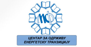 ЦЕНТАР ОД.ЕН.ТРА.