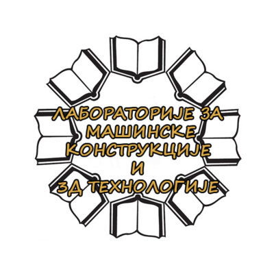 ЛАБОРАТОРИЈЕ