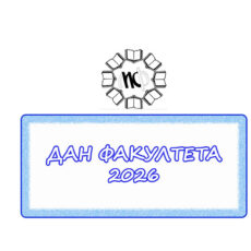 dan 26